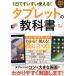 1 день. стул . можно использовать! планшет. учебник iPad&amp;Android планшет соответствует TJ MOOK/ "Остров сокровищ" фирма 