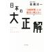 ���{�̑吳�� ���o�V���ɂ͐�΍ڂ�Ȃ�/�����m��(����)