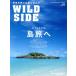 WILD SIDE(vol.01) уличный остров ..CHIKYU-MARU MOOK/ земля круг 