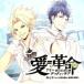 VitaminZ Revolution(3DS)[ love = переворот ( I - dead или Rav )]/KENN(.. небо 10 .), передний ...(