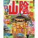  rurubu гора ...* Matsue * Tottori * Hagi (*18) rurubu информация версия China 2/JTBpa желтохвост sing