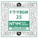  Япония телевизор музыка музыка библиотека ~ драма BGM25/(BGM)