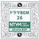  Япония телевизор музыка музыка библиотека ~ драма BGM26/(BGM)