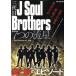  три поколения J Soul Brothers 7.. . звезда The Episode of JSB DIA Collection/ dia Press 