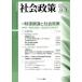  общество политика ( no. 9 шт no. 1 номер ) специальный выпуск состояние источник поставки . общество политика / общество политика ..( сборник человек )