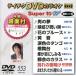 DVD караоке super 10W( новейший энка )(553)/( караоке ), Китадзима Saburou, маленький река ..., лес . один, гора река .