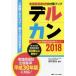  Dell can (2018) уход . государство экзамен меры книжка /....( автор )