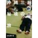  Okinawa sanshin ... ./ день соотношение ..( автор )