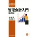  управление отчетность введение no. 2 версия Nikkei библиотека 1369/...( автор ),....( автор )