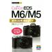 Canon EOS M6/M5 основы &amp; отвечающий для фотосъемка гид сейчас сразу можно использовать простой mini/ Sato ...( автор ), Nice k(