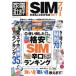 SIM�ե꡼���ޤ뤴�Ȥ狼����(2017) ������ɾ�����Խ� 100%��å����꡼��/��ͷ��
