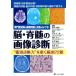 .*... диагностика изображений *. другой диагностика сила ~... тщательно отобранный 22. специализация . экзамен. изображение проблема . уверенный ....!/. рисовое поле . история [..],.