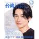  Taiwan entamepala кости (vol.18) Kinema Junpo Mucc / Kinema Junpo фирма 
