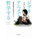  Ghibli anime . philosophy make world. viewpoint . changes hintoPHP library | Ogawa ..( author )