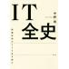 IT все история информационные технологии. 250 год . читать / средний . Akira ( автор )