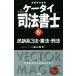  мобильный телефон судебный клерк no. 3 версия (IV).. серия 3 закон *. закон *. закон / лес гора мир правильный ( автор )