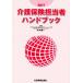  уход гарантия ответственный рука книжка (2017)/ Nakamura превосходящий один 