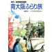  юг Osaka .... Kawauchi * Izumi . история ../. глаз . один ( автор ),TOYRO клуб ( автор )