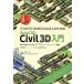  в дальнейшем CIM. впервые . человек поэтому. AutoCAD Civil 3D введение /.. 100 .( автор ), Fukuchi хорошо .
