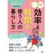  эффективность хорошо час . использующий человек. жизнь person PHP...lak~.Special Book/[PHP...lak~.!] редактирование часть ( сборник человек )