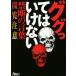 gg.. да . нет запретный. слова просматривание внимание Tetsujin библиотека / Tetsujin фирма редактирование часть ( сборник человек )