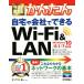 Ȥ뤫󤿤ҤǤǤWi-Fi & LAN Windows10/8.1/7б/󥵥()