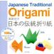 Британия перевод имеется японский традиция оригами / день текст . фирма ( прочее )