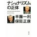  нет .na ритм. правильный body Bunshun Bunko / половина глициния один выгода ( автор ), гарантия . правильный .( автор )