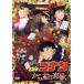  театр версия Detective Conan из .. ..( Rav письмо )( первый раз ограничение специальный версия )/ Aoyama Gou .( оригинальное произведение )