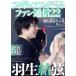 фигурное катание вентилятор сообщение (22) Hanyu Yuzuru название . сборник Part2 2016-2017 season после половина гонг matic сообщение &amp;fo