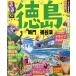  rurubu Tokushima ..... rurubu информация версия Сикоку 4/JTBpa желтохвост sing