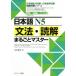  японский язык N5 грамматика *.. целиком тормозные колодки английский язык * китайский язык * Вьетнам язык перевод имеется японский язык способность экзамен * Япония учеба за границей экзамен ..