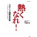 спорт манга название . сборник ....! San-Ei Mucc / три . книжный магазин 