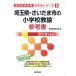 Saitama префектура * Saitama город. начальная школа .. справочник (2019 года выпуск ). участник принятие экзамен [ справочник ] серии 3/. такой же образование изучение .( сборник человек 