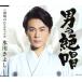  мужчина. ..(D модель )/ Hikawa Kiyoshi 