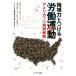  регион сила . присоединение ... движение America .. повторный . стратегия / Amy * Dean ( автор ),tei bit * Ray noruz(