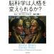 . наука. человек .. изменение ....? Bunshun Bunko /ere-n* лиса ( автор ), лес внутри .( перевод человек )