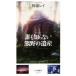 .... нет медведь .. . производство Chikuma новая книга 1273 цвет новая книга /.. Ray ( автор )