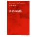  английский язык. товар . Inter National новая книга 012/ro ракушка * cup ( автор ), Oono мир основа ( автор )