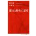  город .. сырой. .. Inter National новая книга 013/. рисовое поле Kiyoshi один ( автор ), гора высшее . один ( автор )