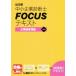  выходить последовательность консультатнт по управлению малым и средним предприятием FOCUS текст предприятие управление теория no. 4 версия / Tokyo Reagal ma Индия ( автор )