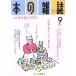 книга@. журнал бобы danki.. номер (411 номер 2017-9) специальный выпуск . обложка. изучение!/книга@. журнал фирма 