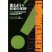  изменение для! японский школа Canada человек английский язык учитель ... делать en энергия men to. сила . давать . образование / Peter * - u let (