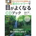  звук. душ . глаз . хорошо становится CD книжка природа звук. колебание . глаз. маленький .....makino выпускать Mucc /. рисовое поле . один .