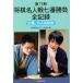  no. 75 период shogi эксперт битва 7 номер состязание все регистрация Sato, эксперт первый ../ утро день газета культура ... сообщение часть ( сборник человек )
