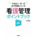  уход управление отметка книжка возможен Leader . обязательно практика делать / Oota ..( автор )