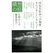  конструкция .. двор Kyoto c редактирование ... OPINION INTERVIEW KYOTO жизнь дизайн книги новая книга /.. правильный мир ( сборник человек )