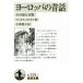  Europe. сказки эта форма .книга@ качество Iwanami Bunko / Max *ryuti( автор ), маленький .. Хара ( перевод человек )