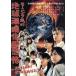  Morning Musume.. земля температура ... ..~ что делать Япония! что делать вы?~/ Morning Musume.
