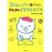 3 подножка ...... простой иллюстрации тренировка ./sa устрица Hiroko ( автор )